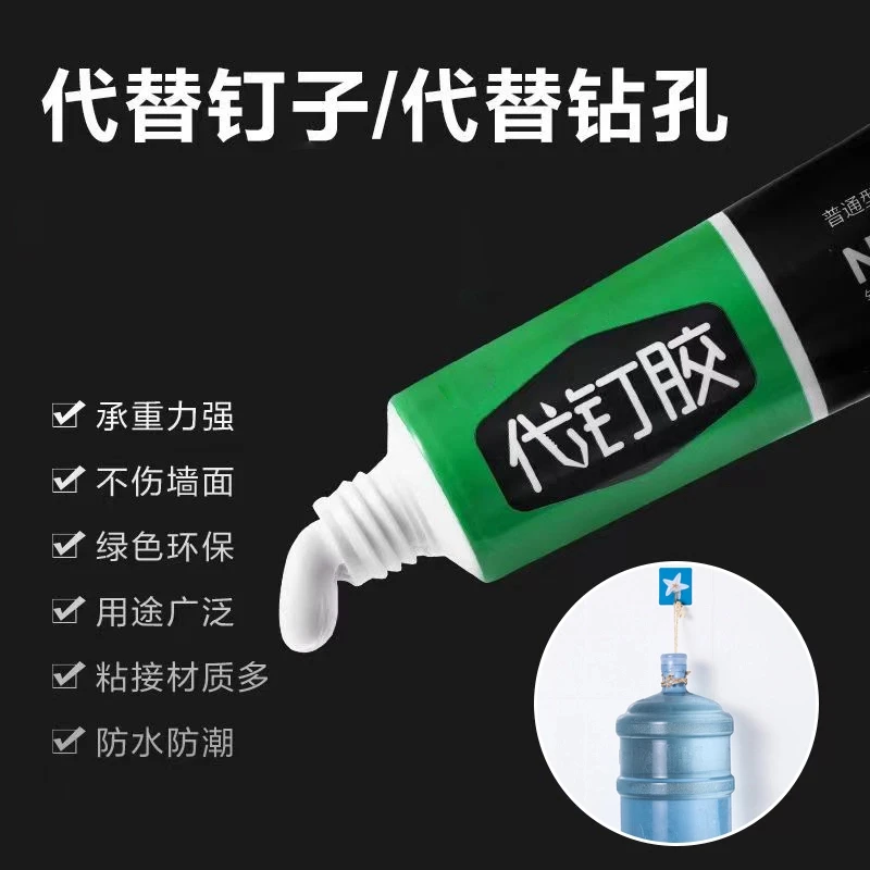 免钉胶强力胶粘墙面瓷砖家用免打孔防水环保无痕粘接贴纸点状通用