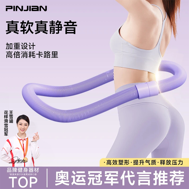 呼啦圈收腹加重减肥不伤腰女瘦肚子减小腹弹簧软体呼啦圈健身瘦身