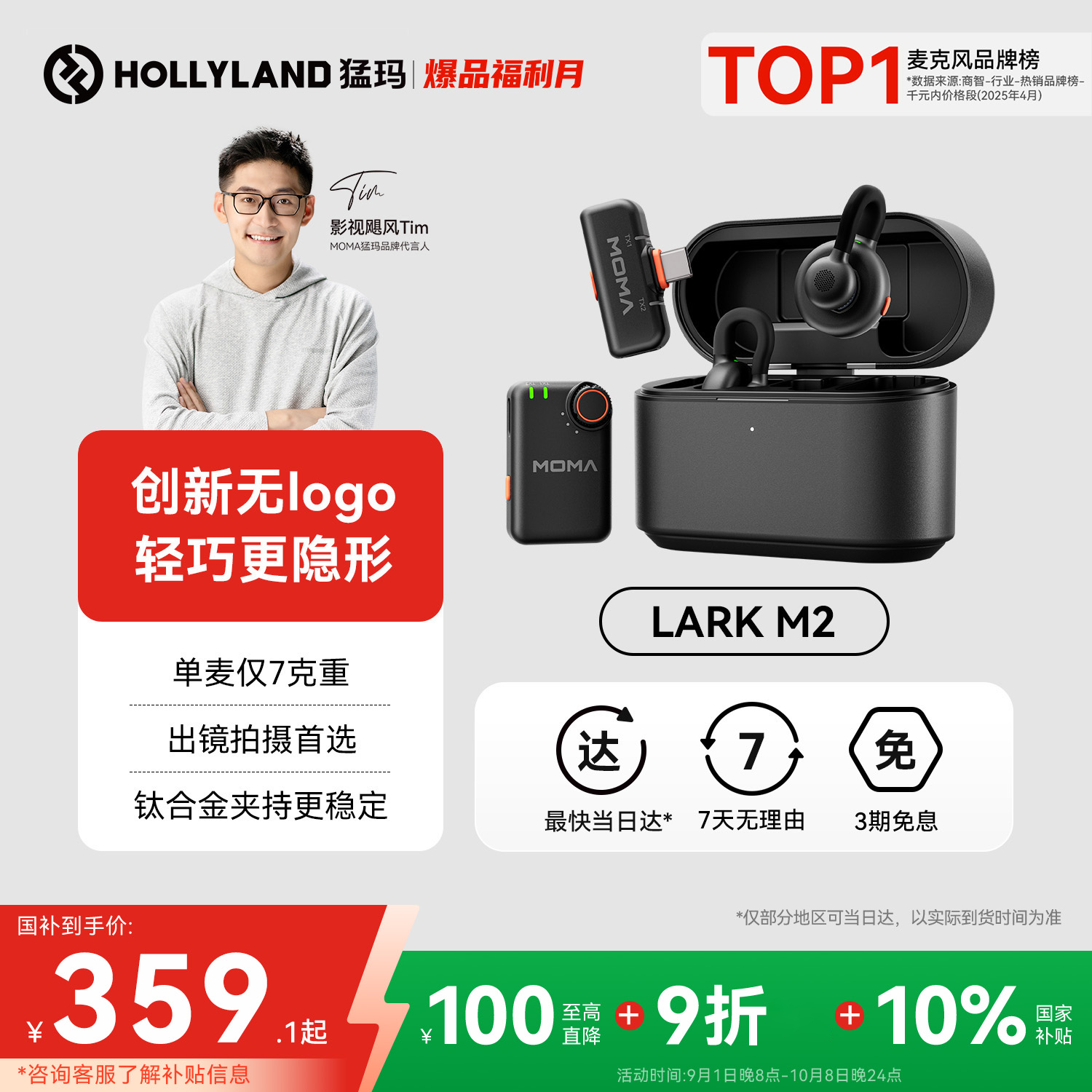 猛玛官方旗舰店LARK M2隐藏式纽扣夹领式麦克风一拖二收音直播