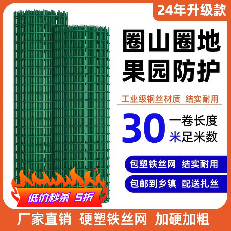 防锈铁网格网钢丝网栅栏养鸡拦鸡养殖网护栏网防护网铁丝网围栏网