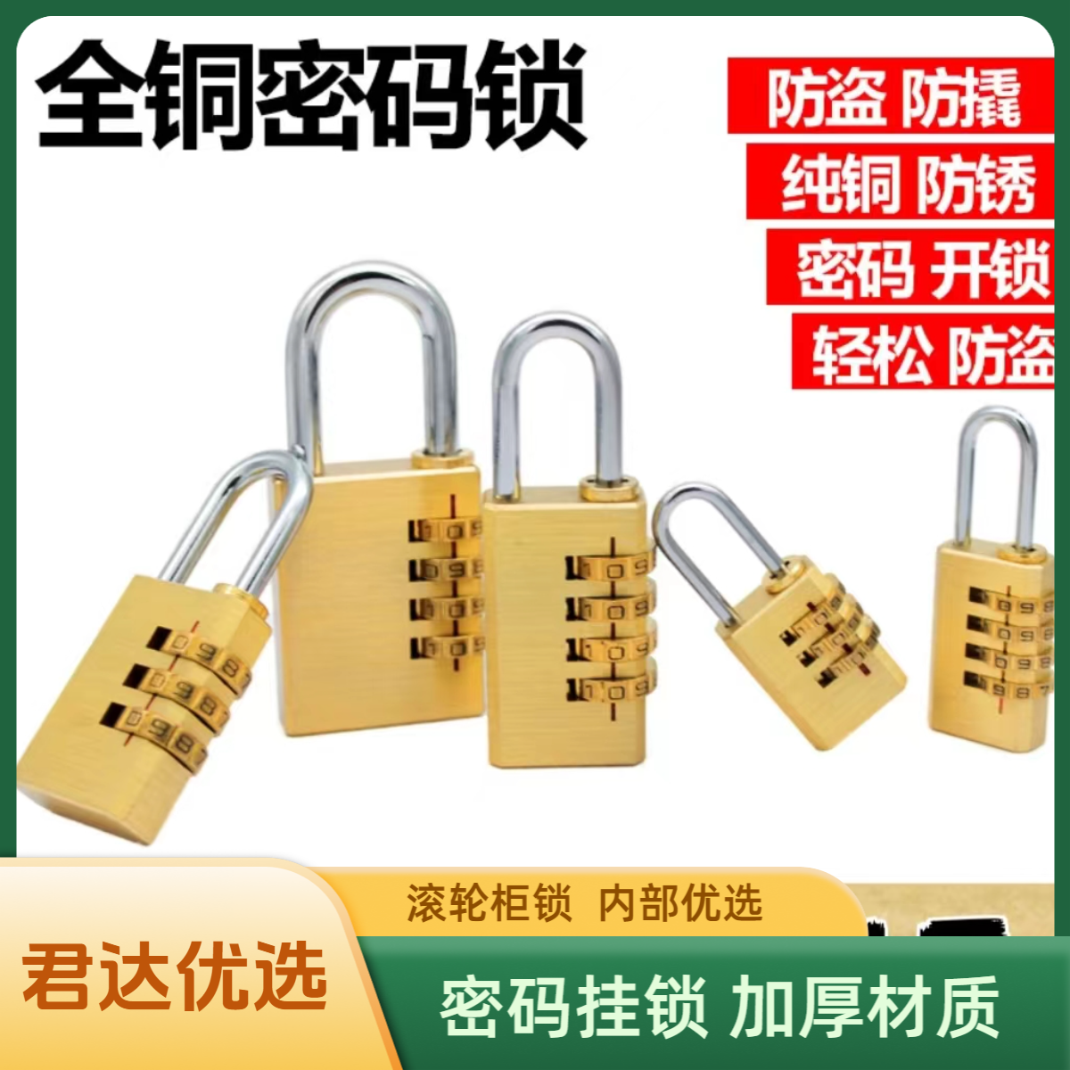 （内部优选）储物柜行李包防盗防护小型实用滚轮密码锁