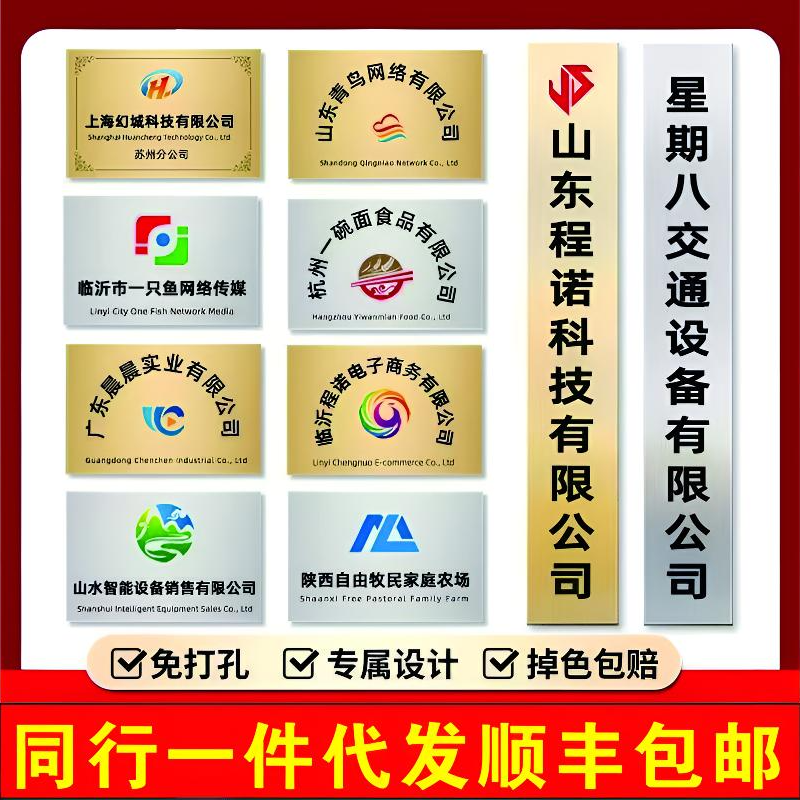 广告牌公司门牌牌匾铜牌定做定制牌子招牌制作区域室外门头牌照