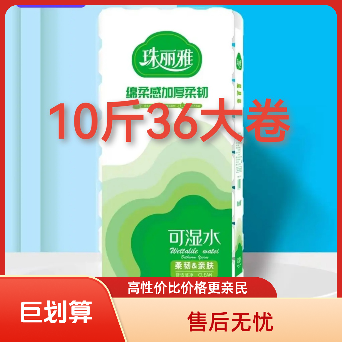 馨香原木【10斤36大卷】无芯卷纸五层加厚干湿两用家用厕纸家庭装