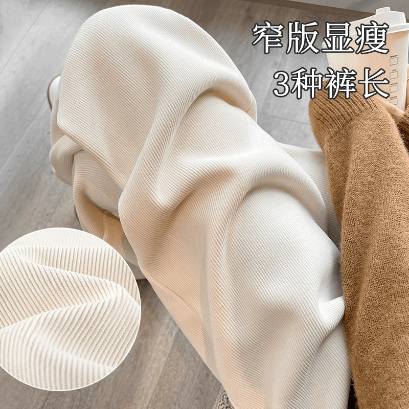 米白色欧棉绒窄版阔腿裤女春秋冬2025新款高腰垂感慵懒休闲直筒裤
