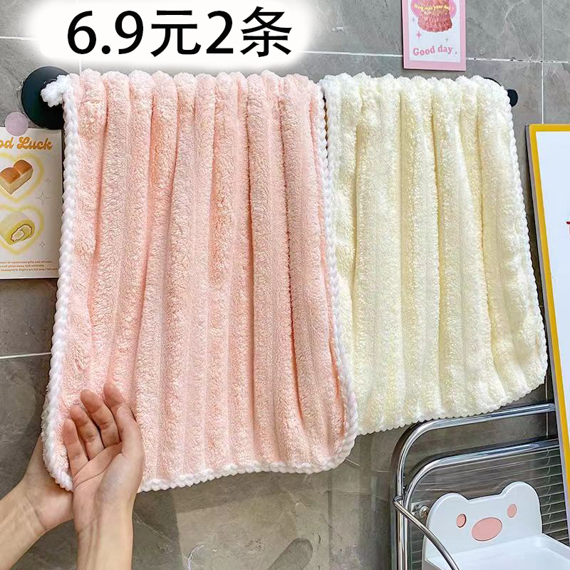 【2条装】糖果条珊瑚绒学生毛巾女生柔软洗澡速干加厚成人吸水不