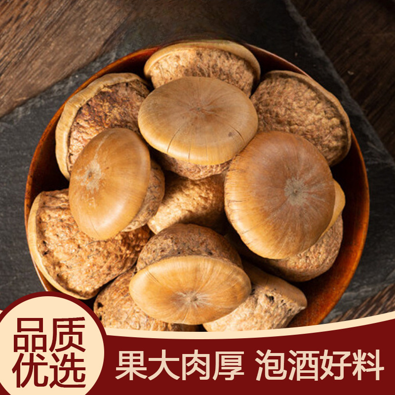 《石头果》男人茶风流干果泡酒泡茶石头果包邮