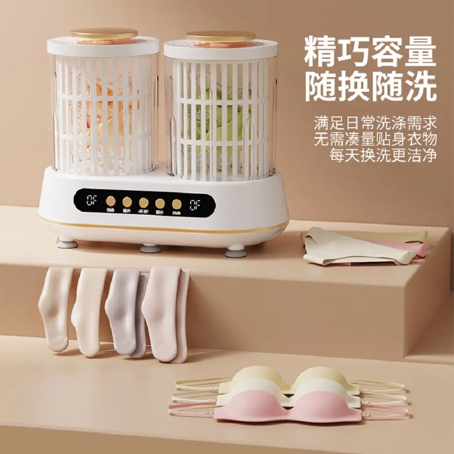 【米品正家】4L双筒洗衣机内衣洗脱两用便携清洁抑菌漏电保护袜子机