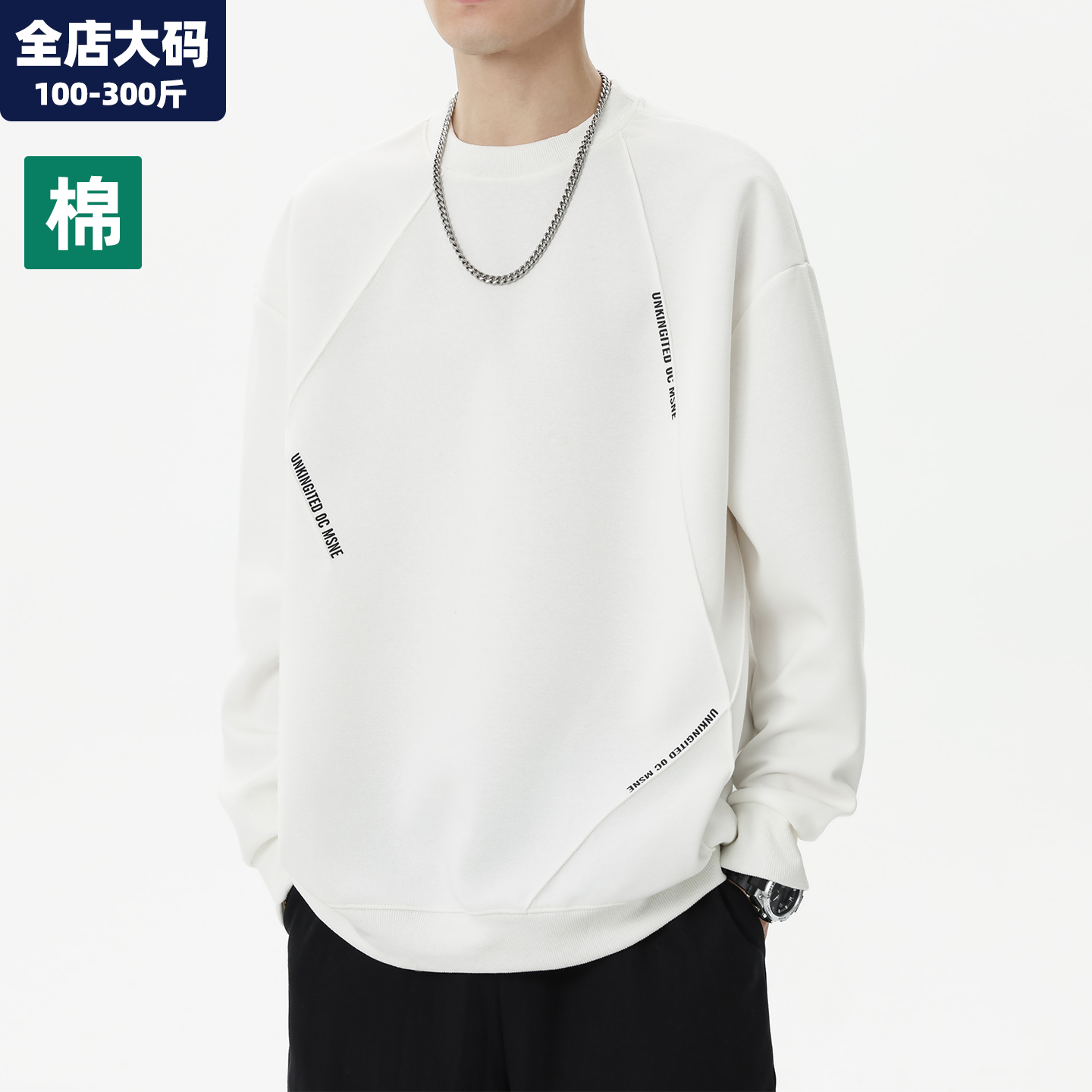 长袖t恤男秋季新款白色字母印花上衣青少年胖子加肥加大大码男装