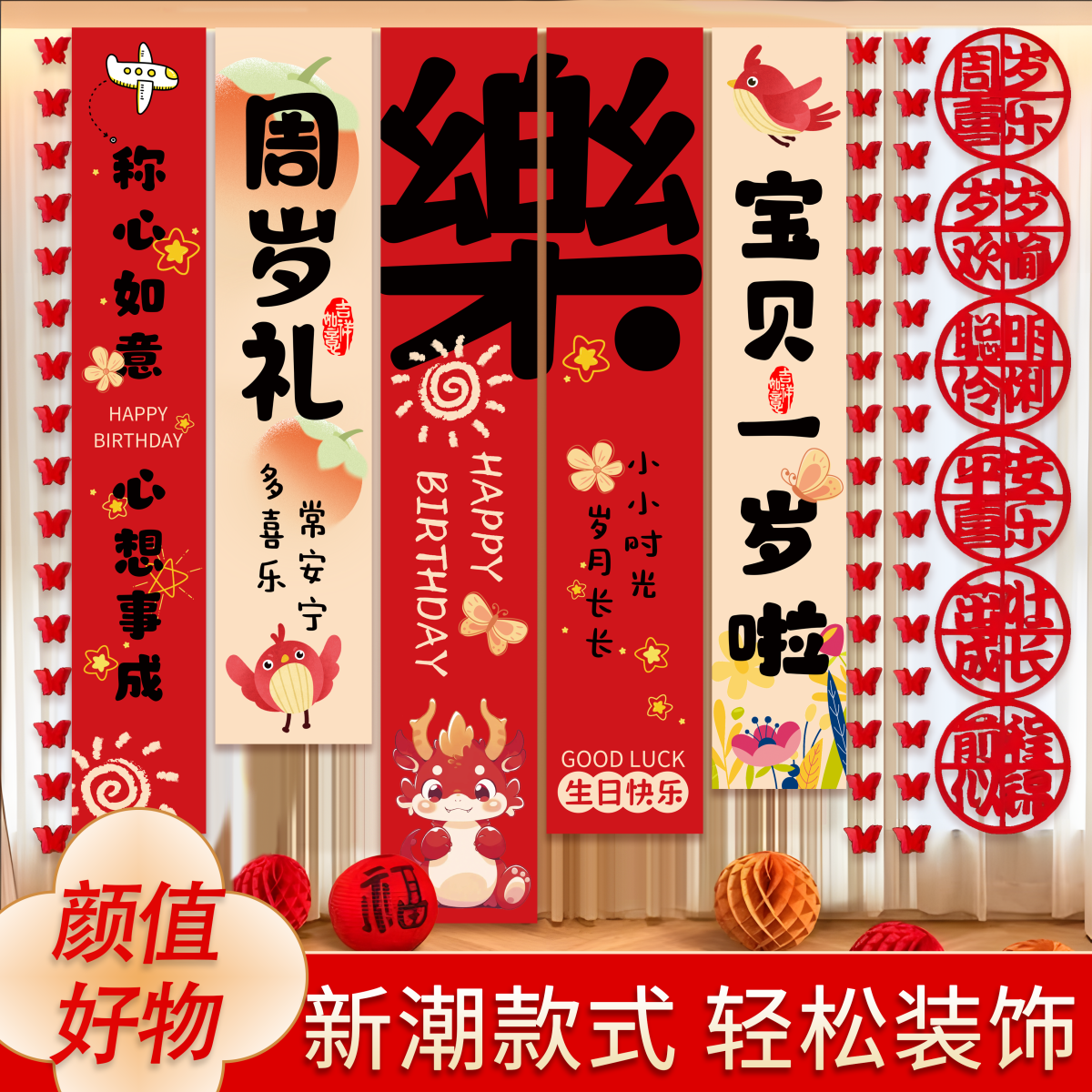 宝宝周岁生日布置高级感抓周挂布条幅kt板中式背景墙场景装饰用品