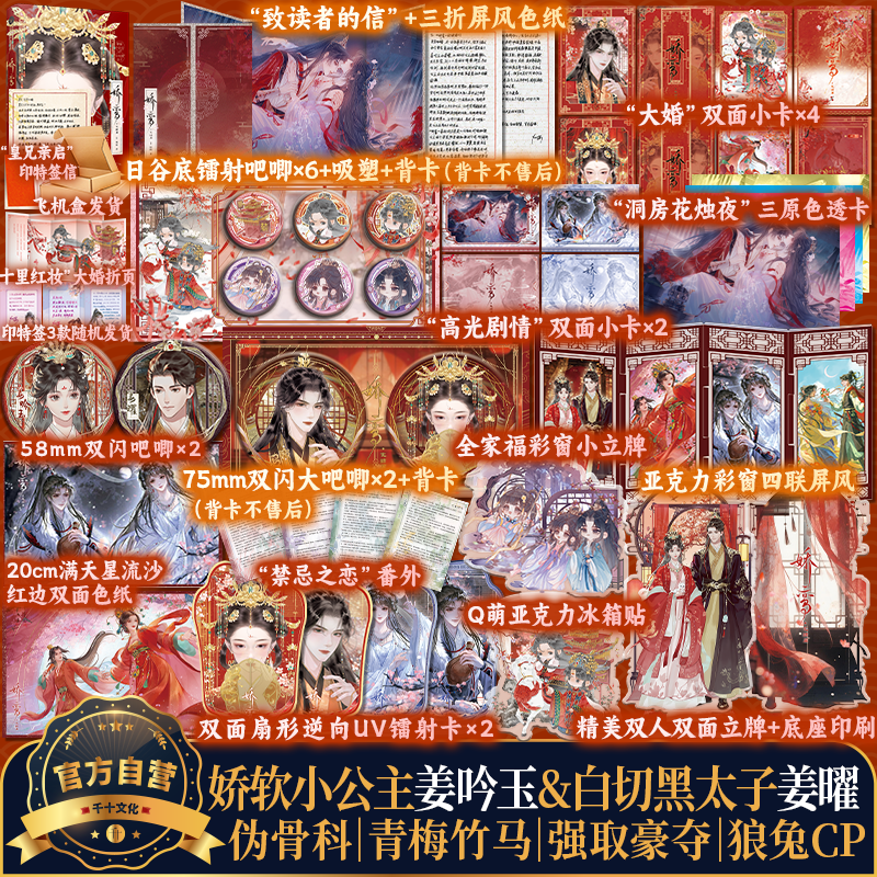 娇鸾 完结篇 灿摇著 伪骨科 强取豪夺 青梅竹马 甜宠青梅古言