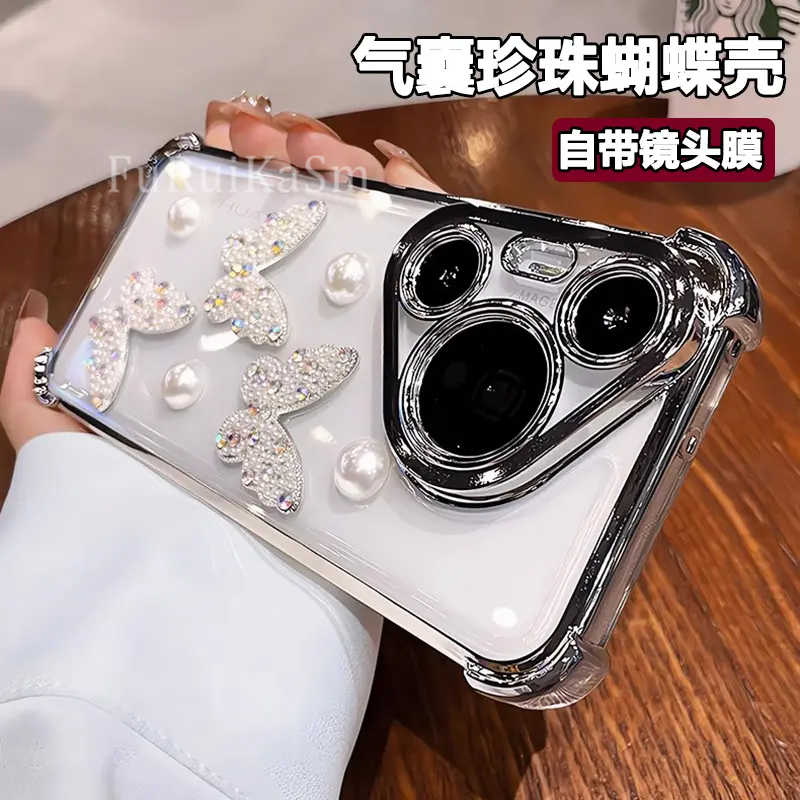 珍珠蝴蝶适用华为pura80手机壳气囊70Pro防摔p60带镜头膜50/40女