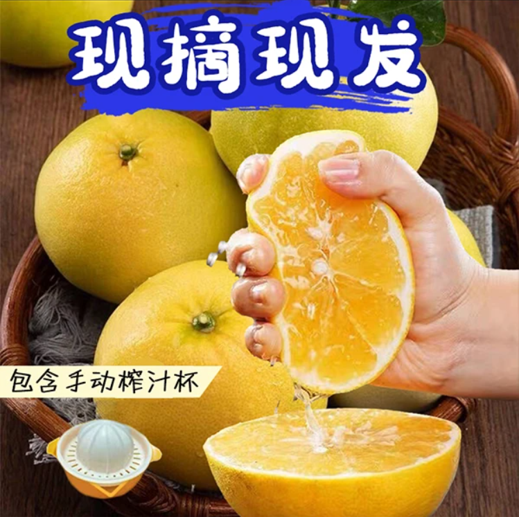 【送榨汁器】正宗黄金爆汁葡萄柚当季新鲜水果清甜多汁香甜甜蜜