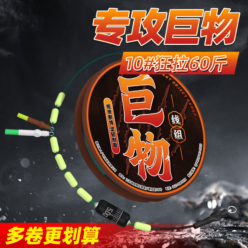手工巨物线组主线正品青鱼进口专用台钓巨物大物线组鱼线鲢鳙主线