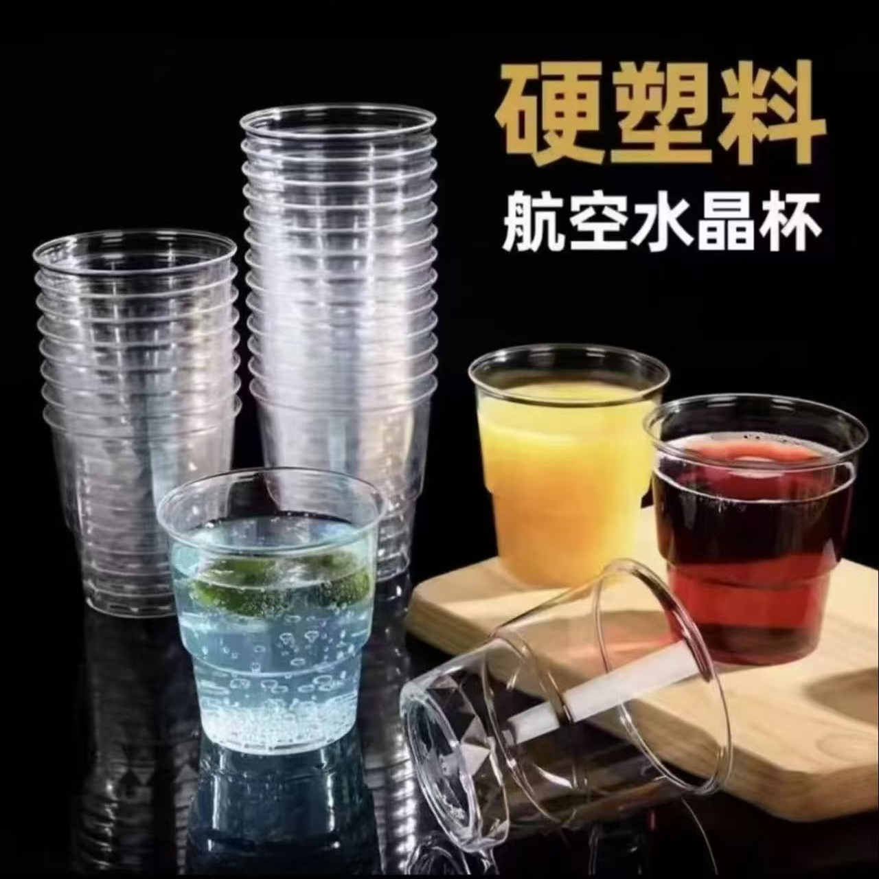 【50个】一次性杯子航空杯透明水杯高温加大加厚L