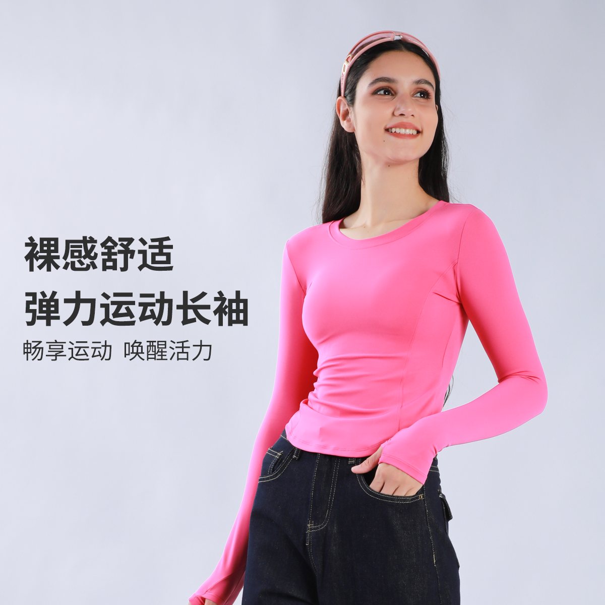 雨盈秋季爆款运动瑜伽长袖显瘦亲肤防静电高弹透气