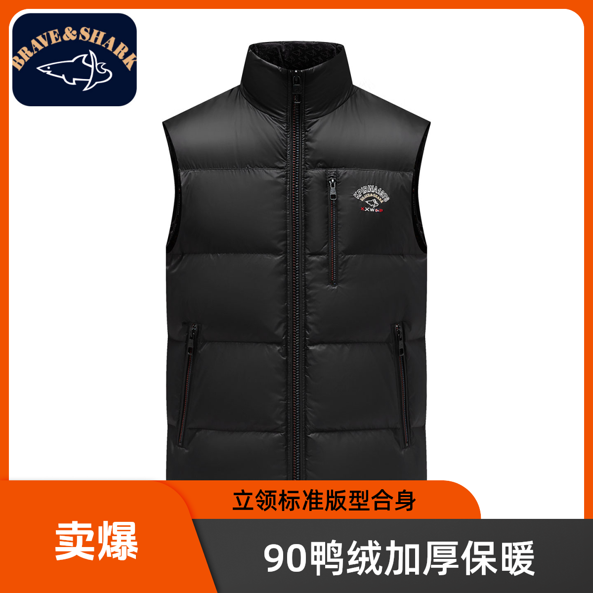 BRAVE&SHARK/勇士鲨鱼秋冬马甲男士休闲百搭保暖90鸭绒加厚86003