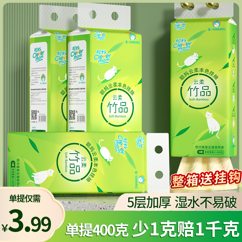 【新人浮力】5层加厚吸水抽纸悬挂式本色抽纸面巾餐巾纸宿舍囤货纸