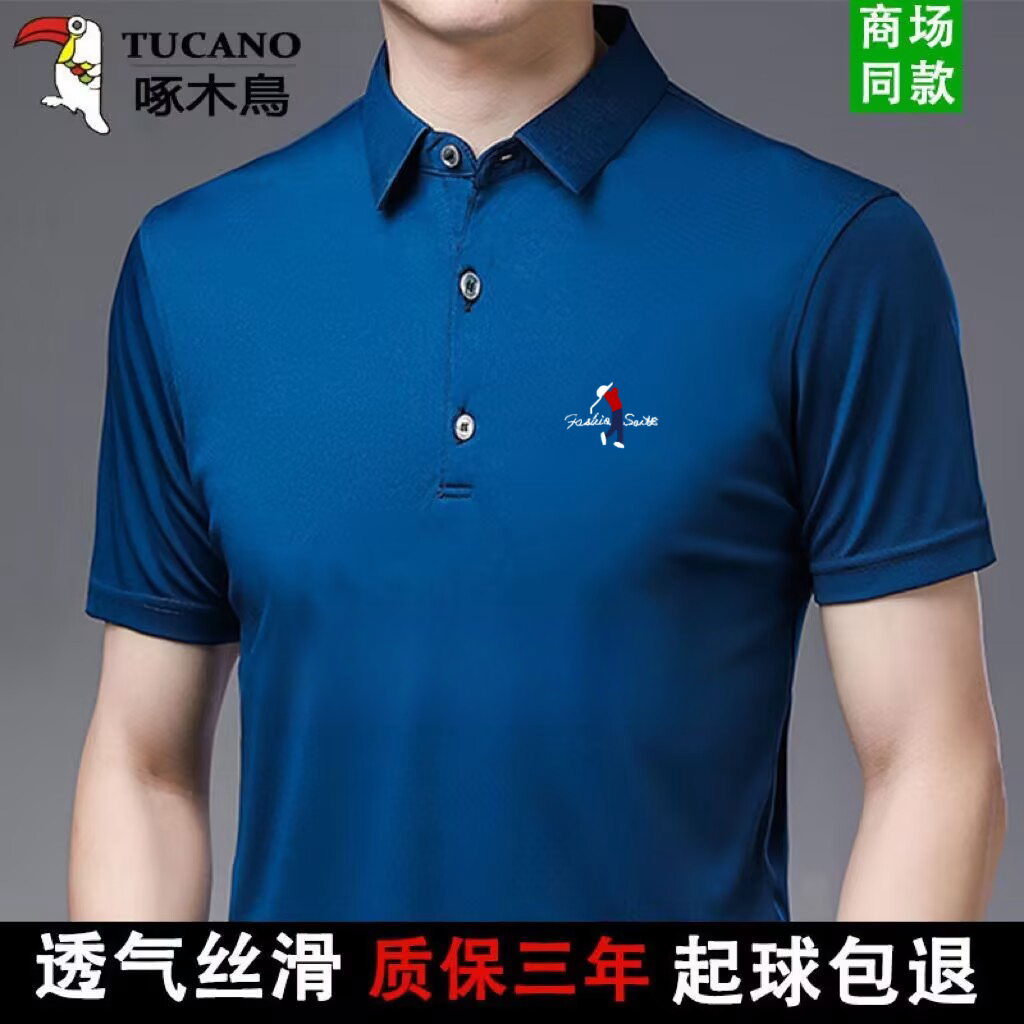 啄木鸟男士短袖冰丝polo衫翻领老年人爸爸装男高档t恤夏季男装款