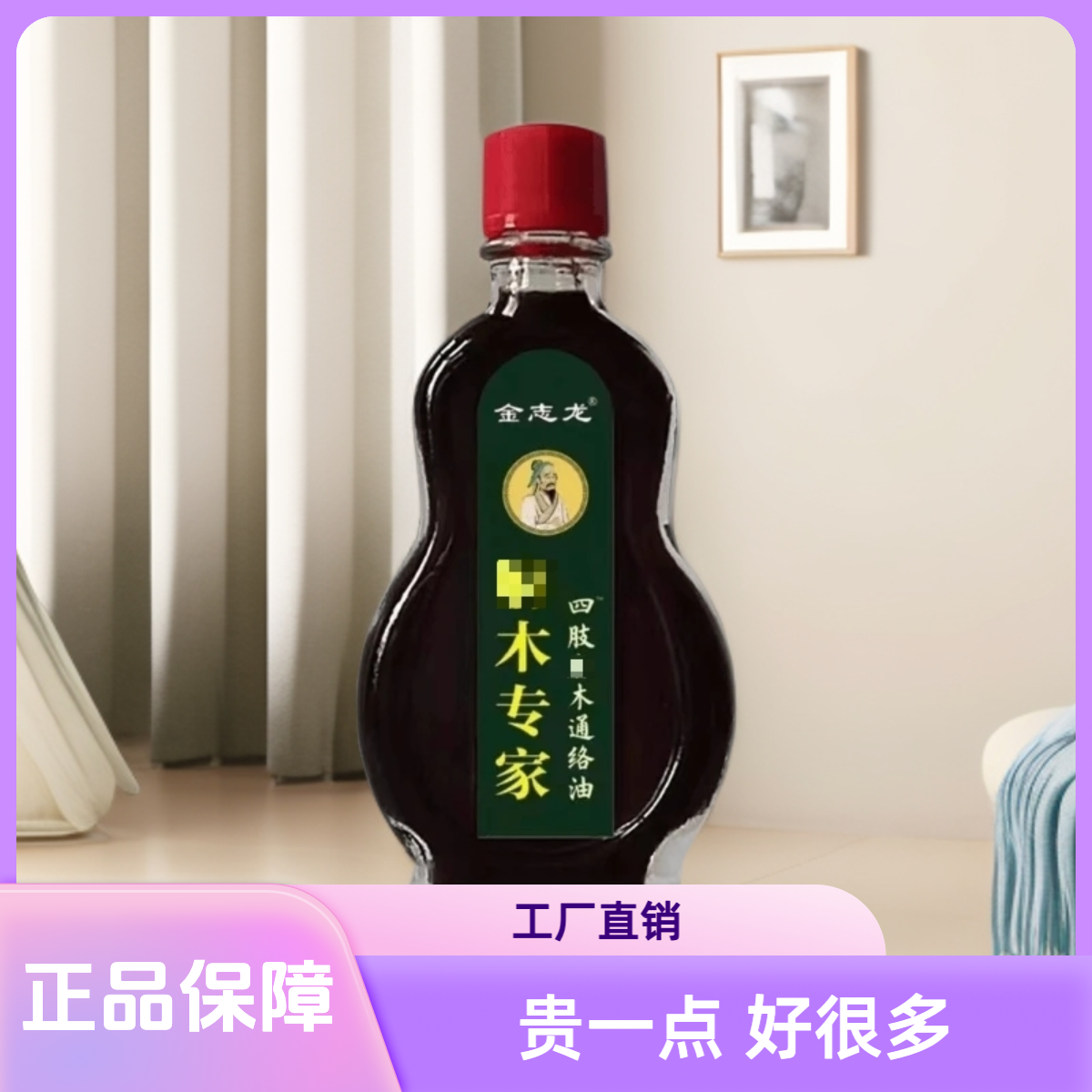 【四肢发麻手脚麻木专用常用通络油手指麻木脚底麻木脚掌脚趾麻木】