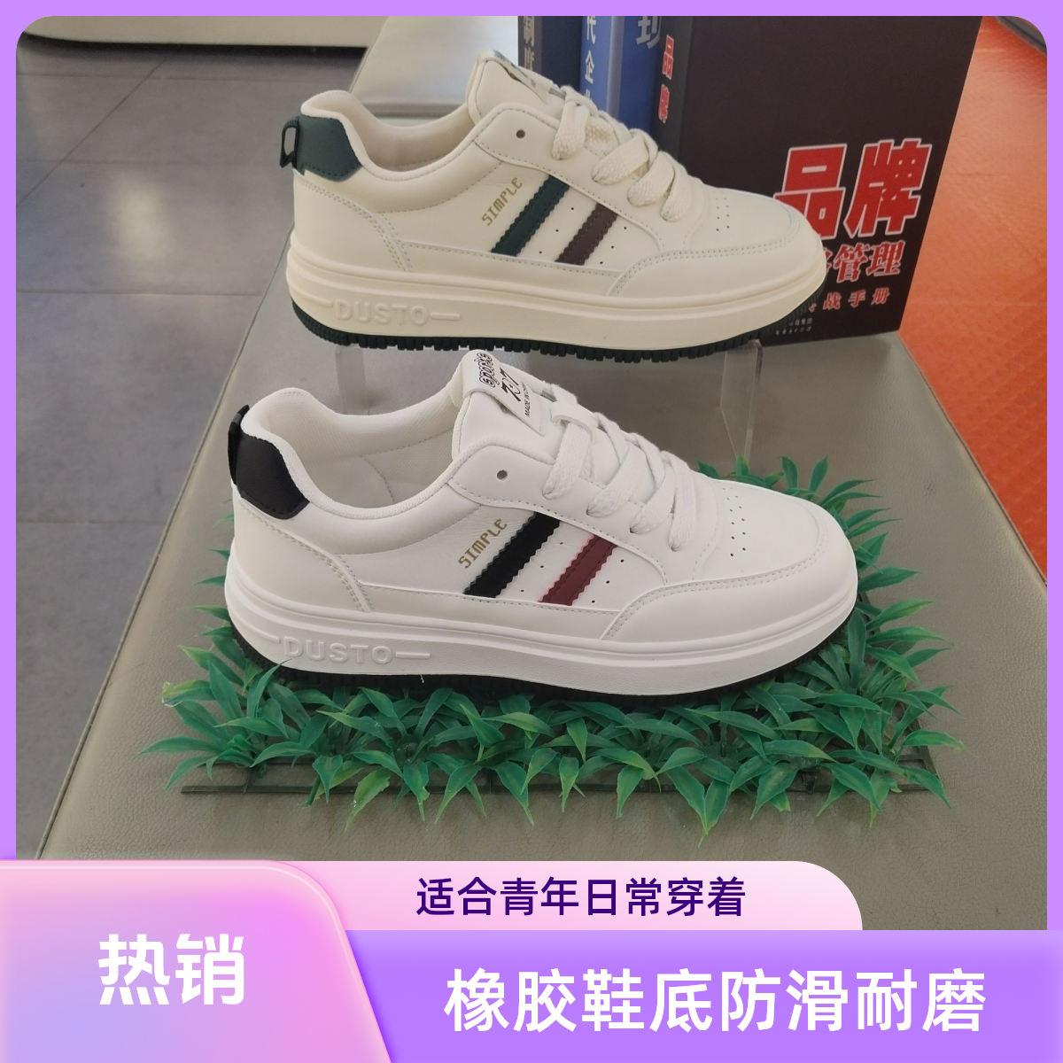 大7601东嫂馨男士纯色防滑耐磨日常健步鞋休闲板鞋春秋赫本风美式