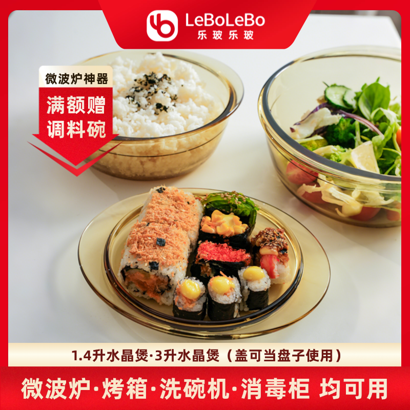 【带盖微波炉神器】LeBoLeBo水晶煲高硼硅玻璃耐热泡面碗网红餐具