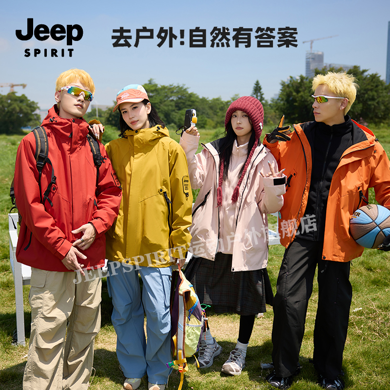 JEEPSPIRIT吉普登山三合一可拆卸外套防风保暖户外休闲情侣款外套