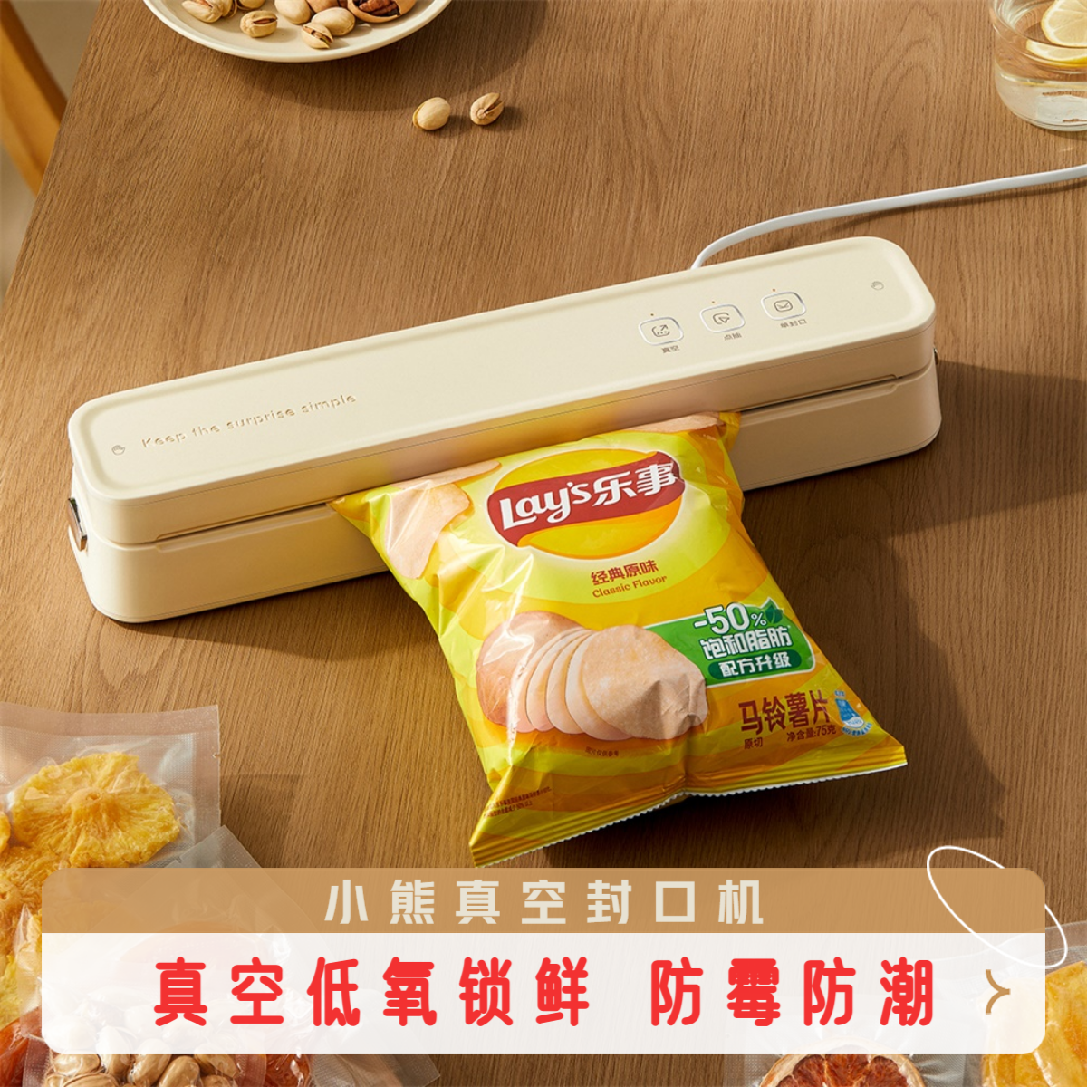 小熊封口机真空封口机家用食品抽真空机干湿两用大吸力封口压缩机
