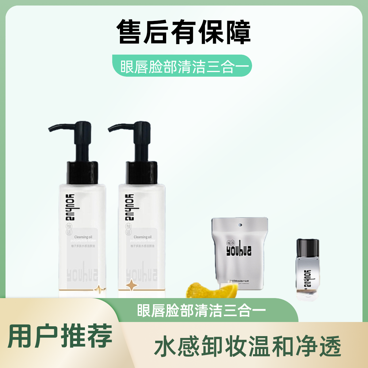 卸妆油眼唇脸部深层洁颜油三合一清洁毛孔水感温和不刺激净透浓妆