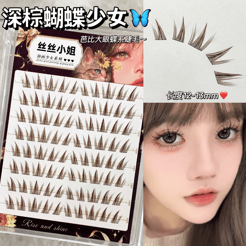 爆款新品深棕蝴蝶少女假睫毛！免胶蝶系漫画芭比睫仿真分段式新手