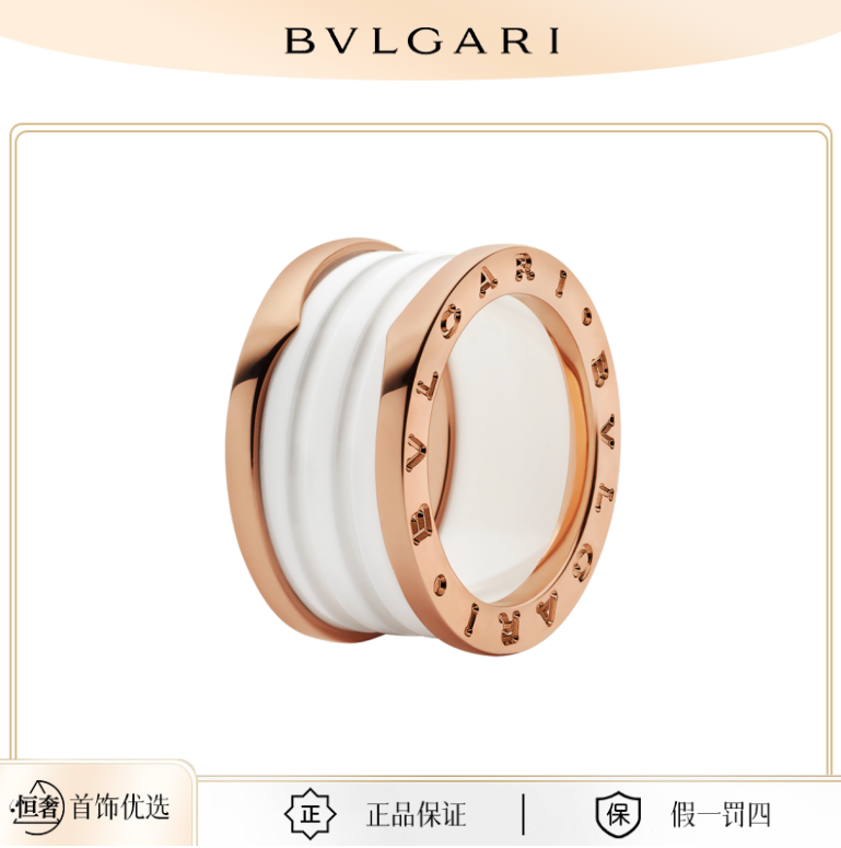 99新 BVLGARI/宝格丽 玫瑰金白陶瓷四环戒指