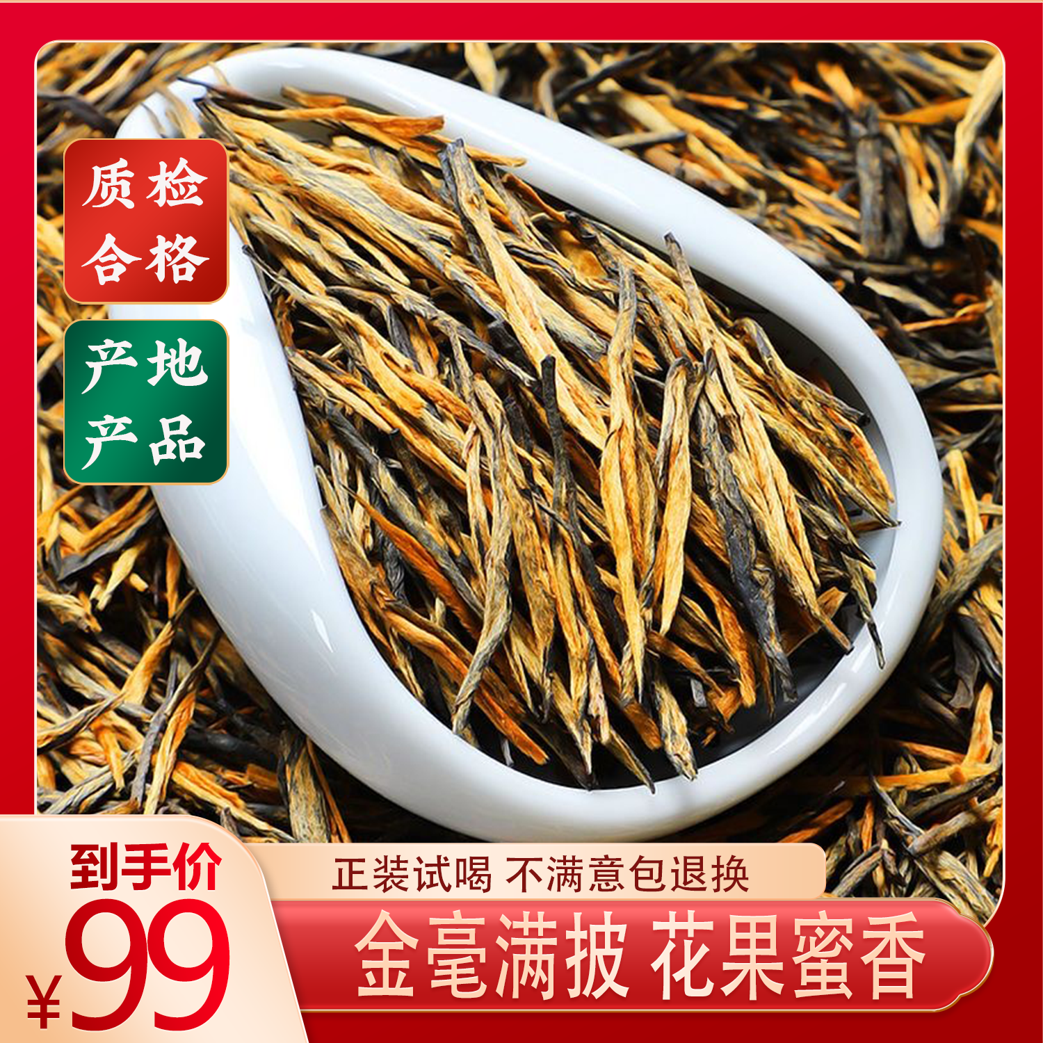 云南凤庆滇红茶叶古树花果蜜香金针松针正宗老树料到手1000克送礼