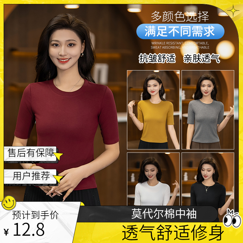 岚缈透气舒适夏季薄款修身弹力圆领纯色短款中袖SL335