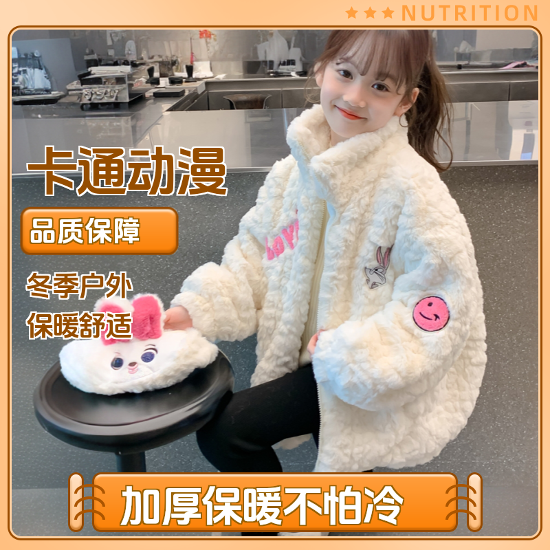 女童秋冬装外套2025新款儿童冬季加绒加厚水貂绒笑脸兔子毛毛上衣