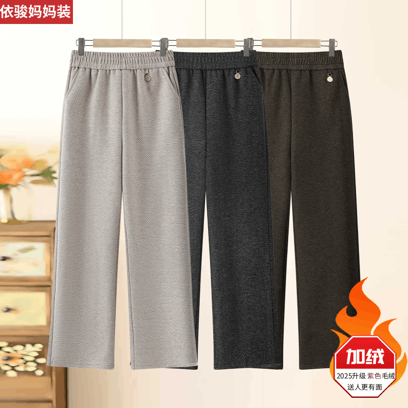 秋冬中老年妈妈装百搭洋气减龄高腰休闲大码宽松直筒裤女加绒加厚