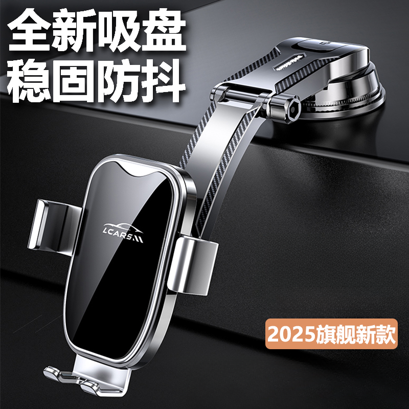 2025新款通用型车载手机支架支撑汽车导航专用多功能吸盘式支撑架