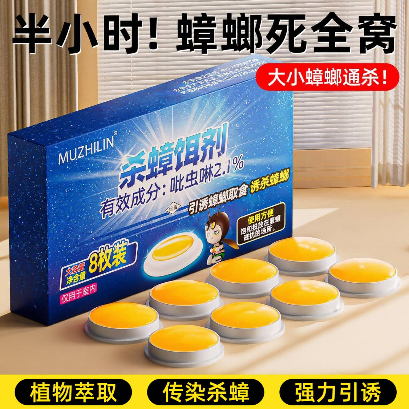 蟑螂药一窝端家用非无毒呋虫胺灭蟑胶饵强力杀虫剂消灭杀除蟑神器