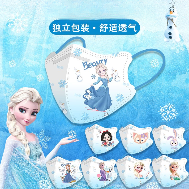 冰雪奇缘儿童KN95立体一次性口罩女孩卡通爱莎公主口罩独立装防护