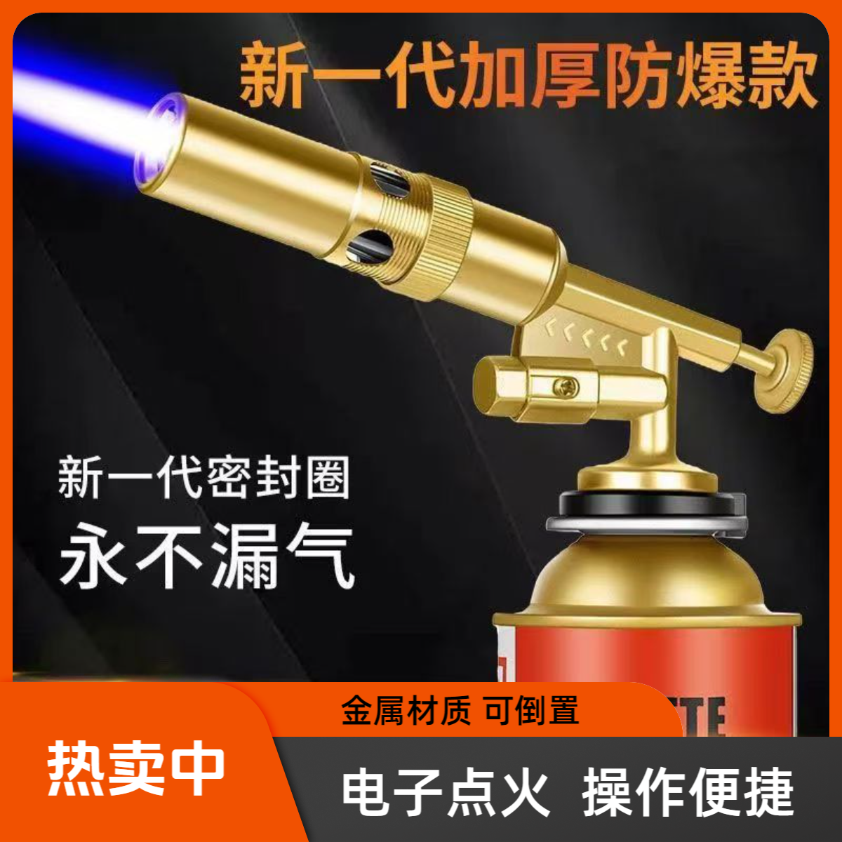 【可倒置点火枪头】户外点火器喷火枪料理电子打火烧猪毛烧烤耐高温