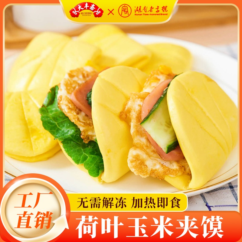 【大丰斋】玉米夹馍480g*1袋/2袋/3袋（1袋12个）