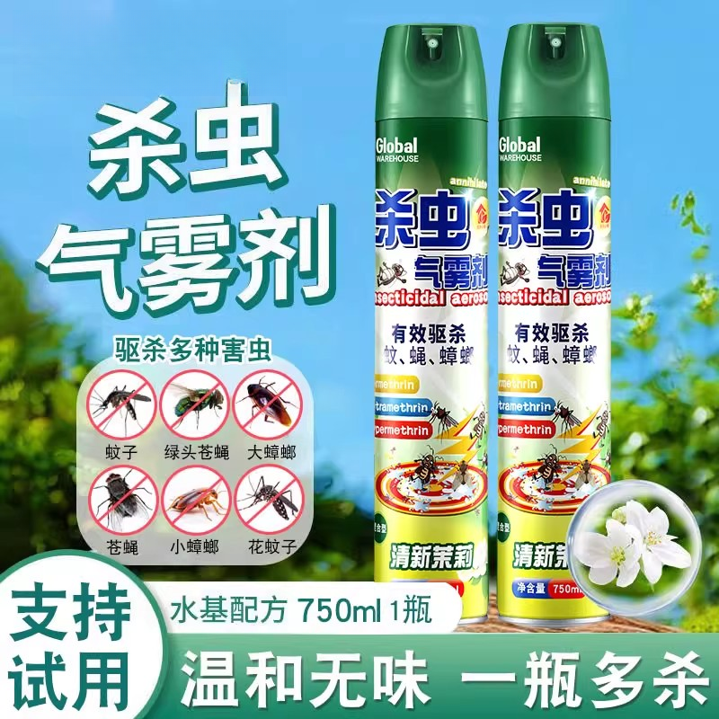 杀虫剂气雾剂家用室内灭蚊子蟑螂药苍蝇非无毒驱虫杀虫喷雾剂神器