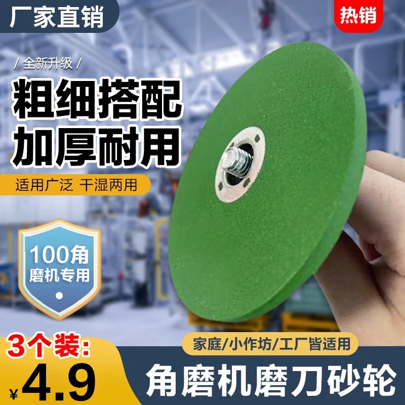 【4·9元3个】角磨机磨刀砂轮！磨菜刀剪子磨光片加厚耐磨精细抛光