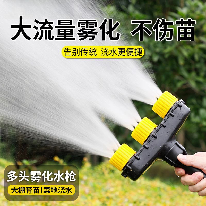 浇菜专用农用旋转喷头洒水浇地浇菜园林浇水雾化喷头大棚育苗灌溉