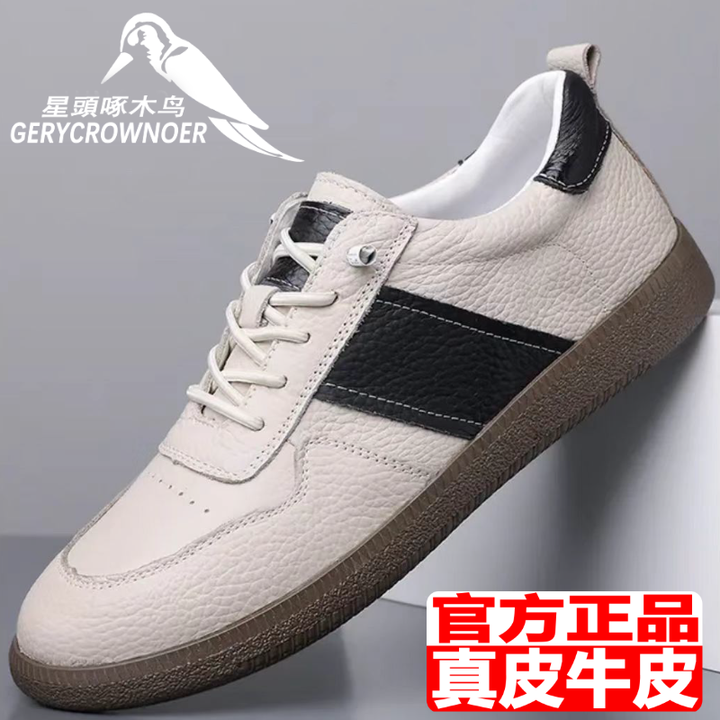 星头啄木鸟【头成牛皮】男鞋新款时尚小白鞋百搭休闲板鞋时尚德训鞋