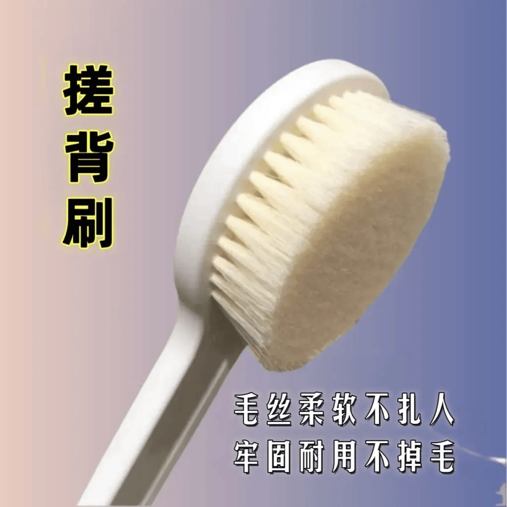 日式长杆沐浴刷后背搓泥澡巾成人软毛搓背不求人洗澡搓背神器搓澡
