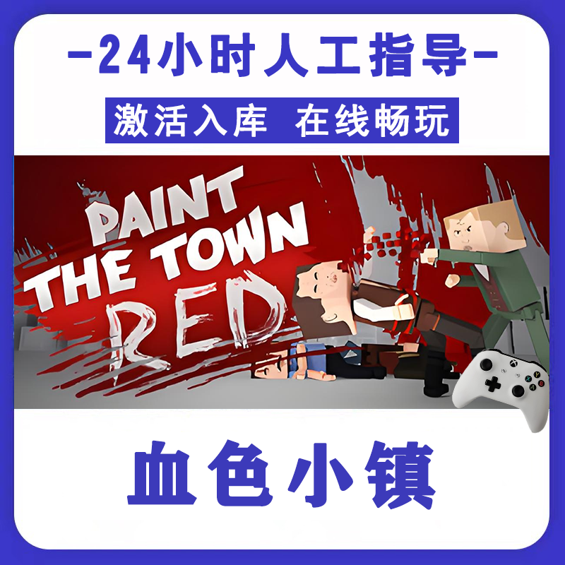 新品【血色小镇】无线游戏手柄pc安卓电脑游戏手柄 Steam激活入库