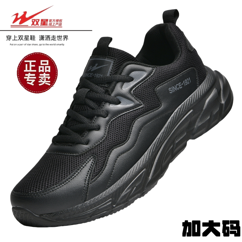 双星男鞋网面夏季鞋子男士透气运动鞋男款爸爸网鞋爆款2025新款男
