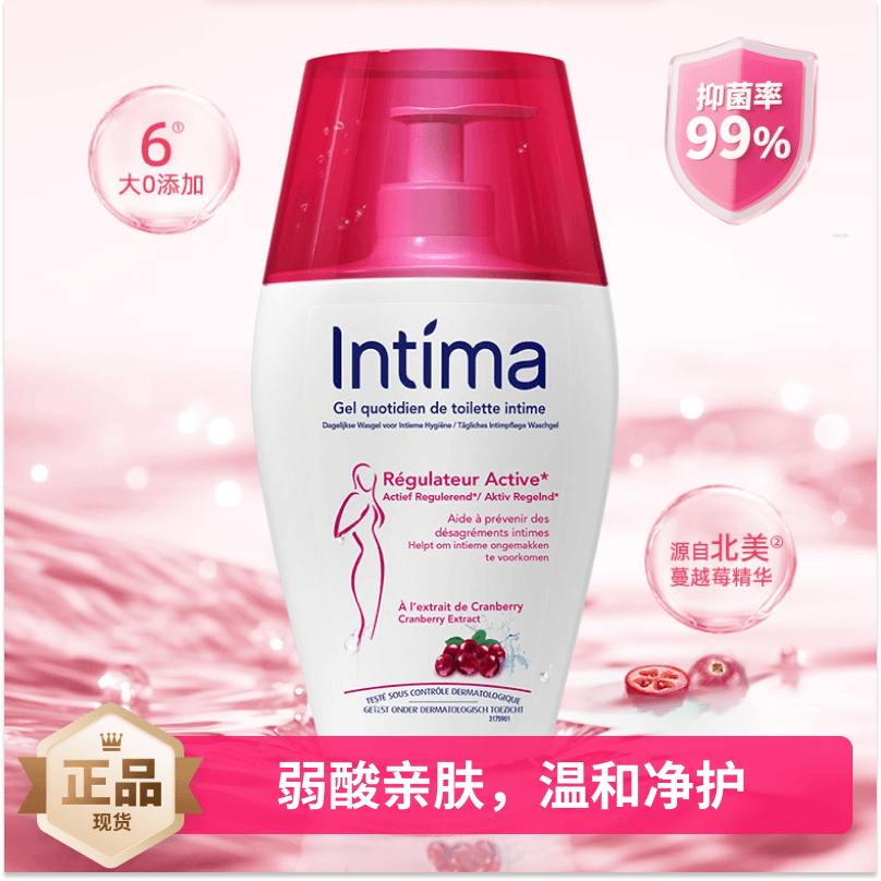 正品茵现货Intima提 缇玛私密护理液粉嫩去异味粉嫩抑菌慕斯