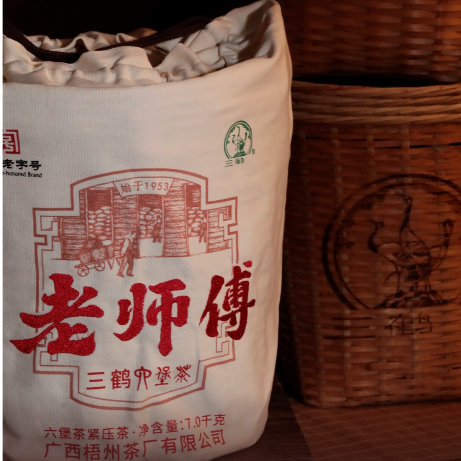 三鹤老师傅箩装六堡茶 特级 2022年陈 优质春茶原料 标志性槟榔香