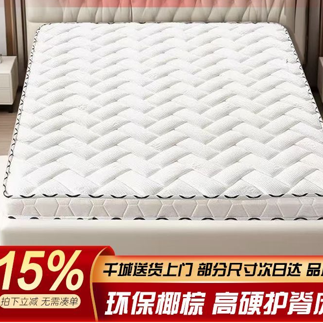 西藏包邮拉萨发货天然3E椰棕床垫卧室护脊棕榈乳胶床垫环保出租房