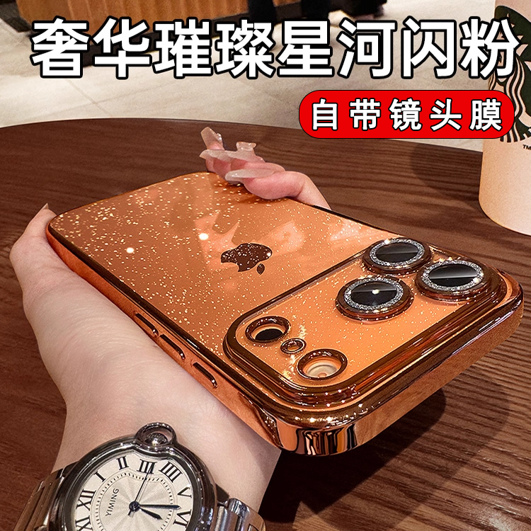 璀璨星河适用苹果17promax手机壳iphone17pro高端爆款16pro全包款